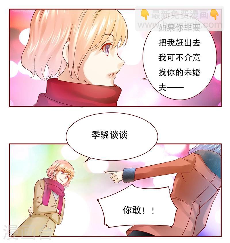 第52话 还有什么不敢-第53话