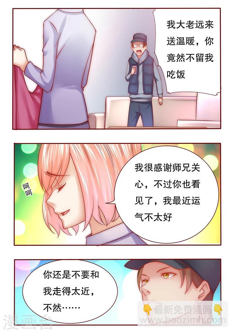 第54话 学长你还不走？-第55话