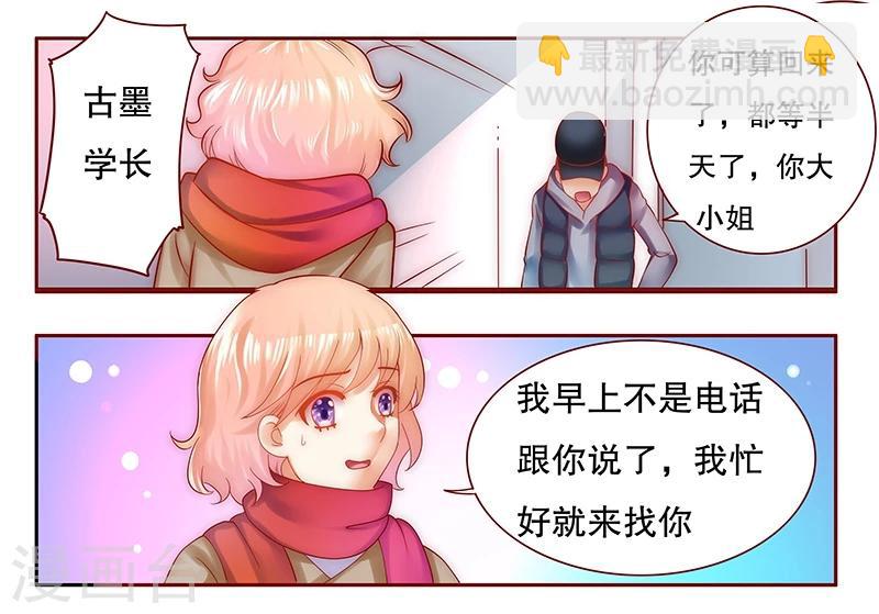 第54话 学长你还不走？-第55话