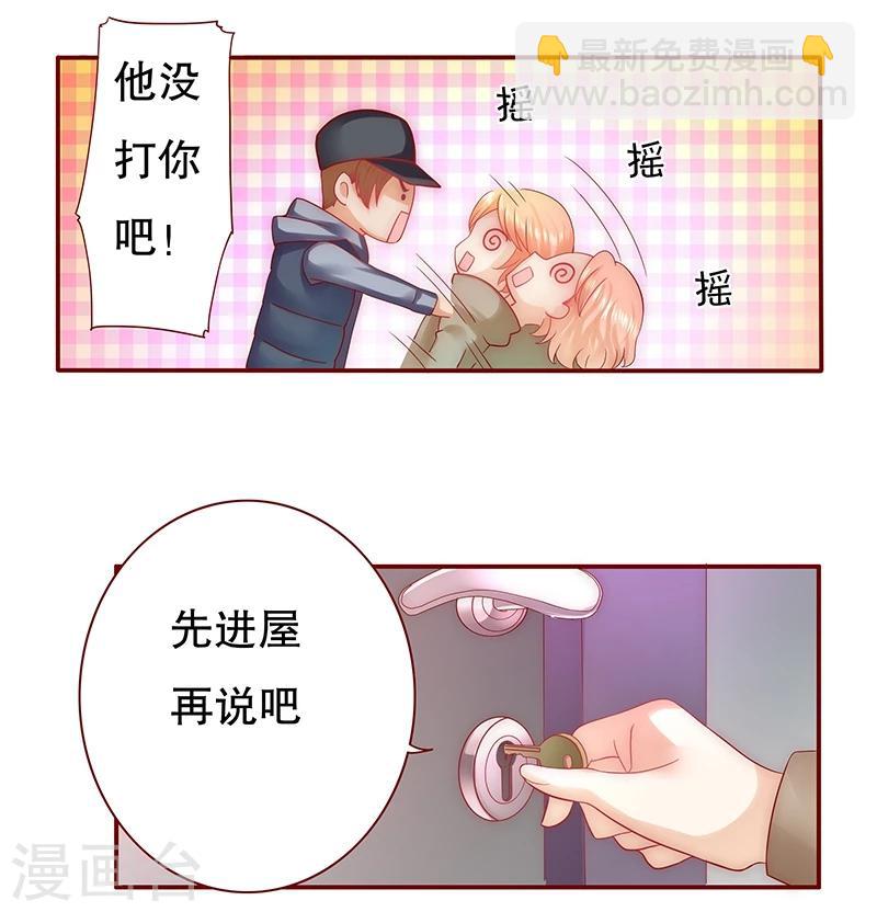 第54话 学长你还不走？-第55话