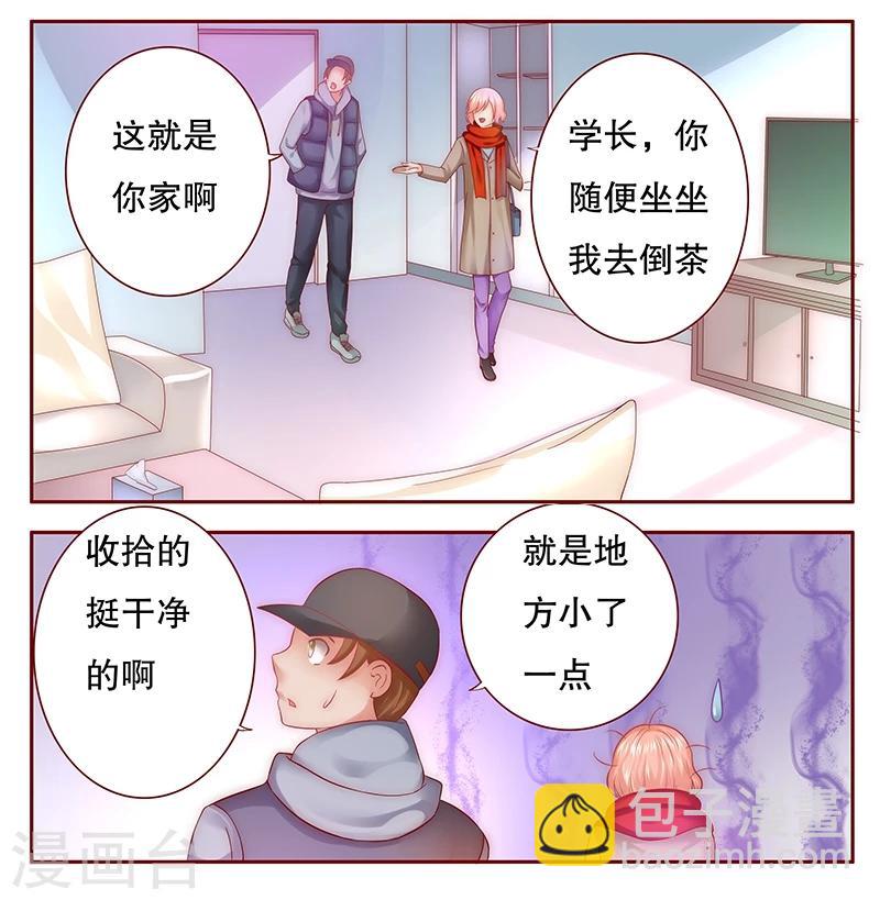 第54话 学长你还不走？-第55话