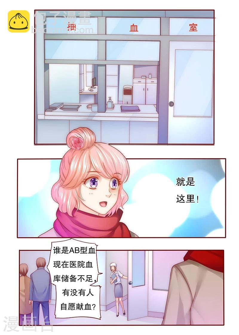 第56话  我是AB型血-第57话