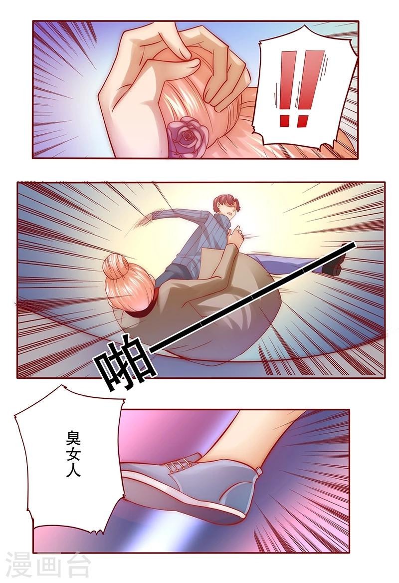 第58话 谁是贱人谁清楚-第59话