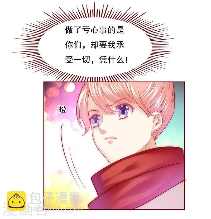 第58话 谁是贱人谁清楚-第59话