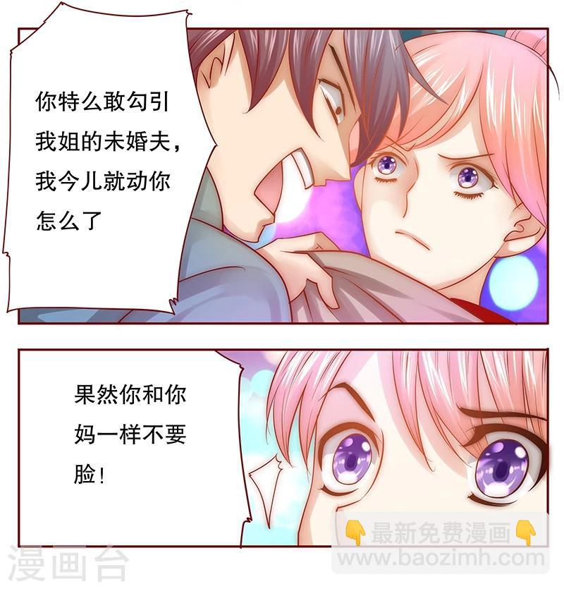 第58话 谁是贱人谁清楚-第59话