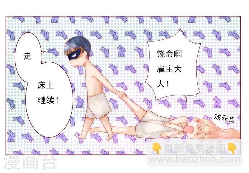 第7话 饶了我吧-第7话