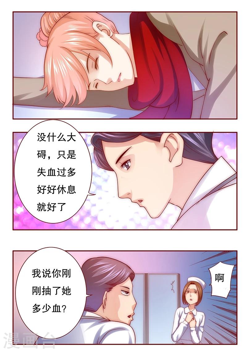 第60话 有些人你动不得-第61话