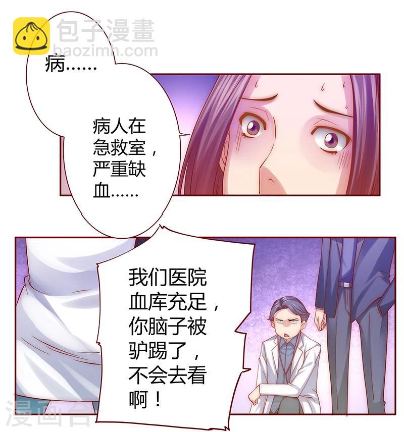 第60话 有些人你动不得-第61话