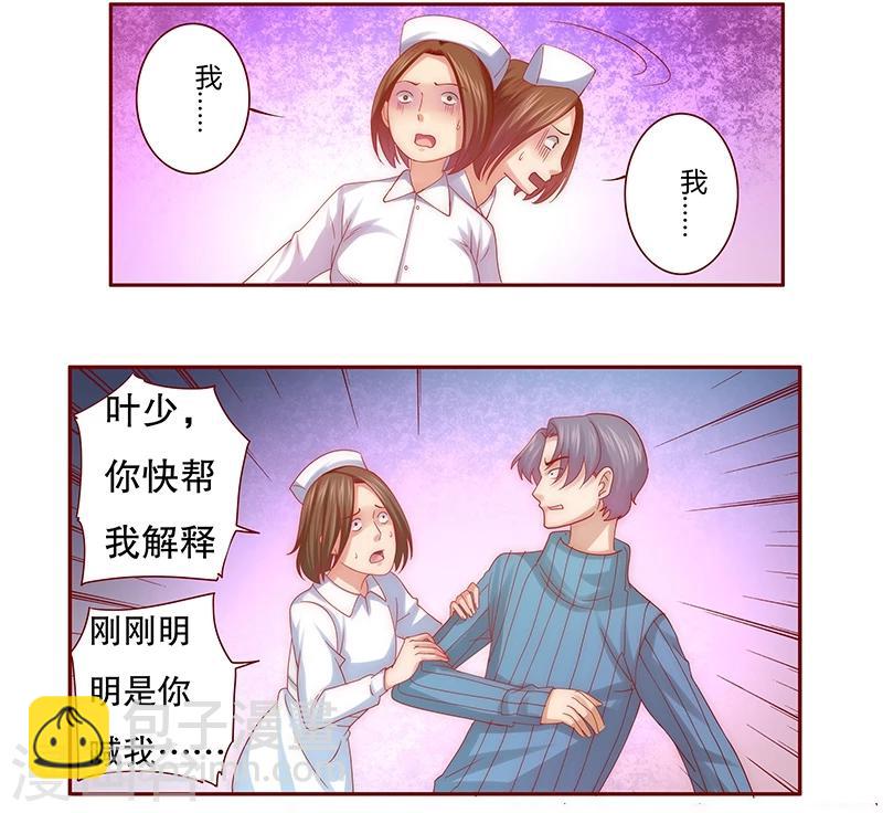 第60话 有些人你动不得-第61话