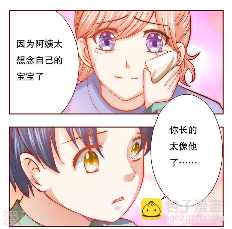 第62话 这是我的孩子-第63话