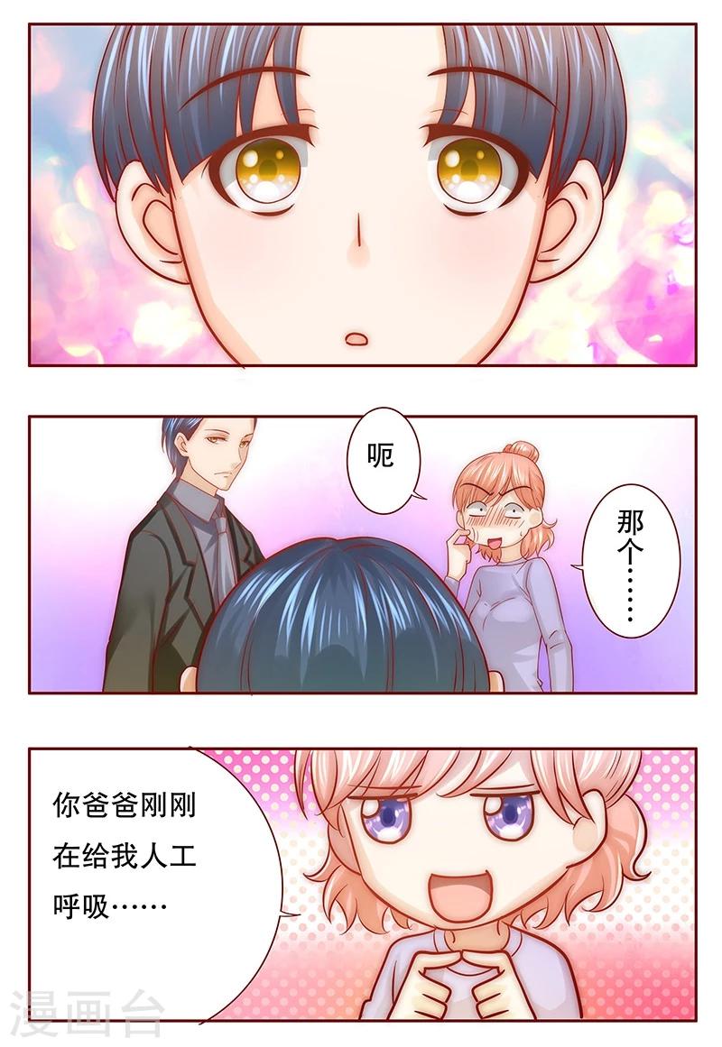 第64话 这个阿姨很好！-第65话