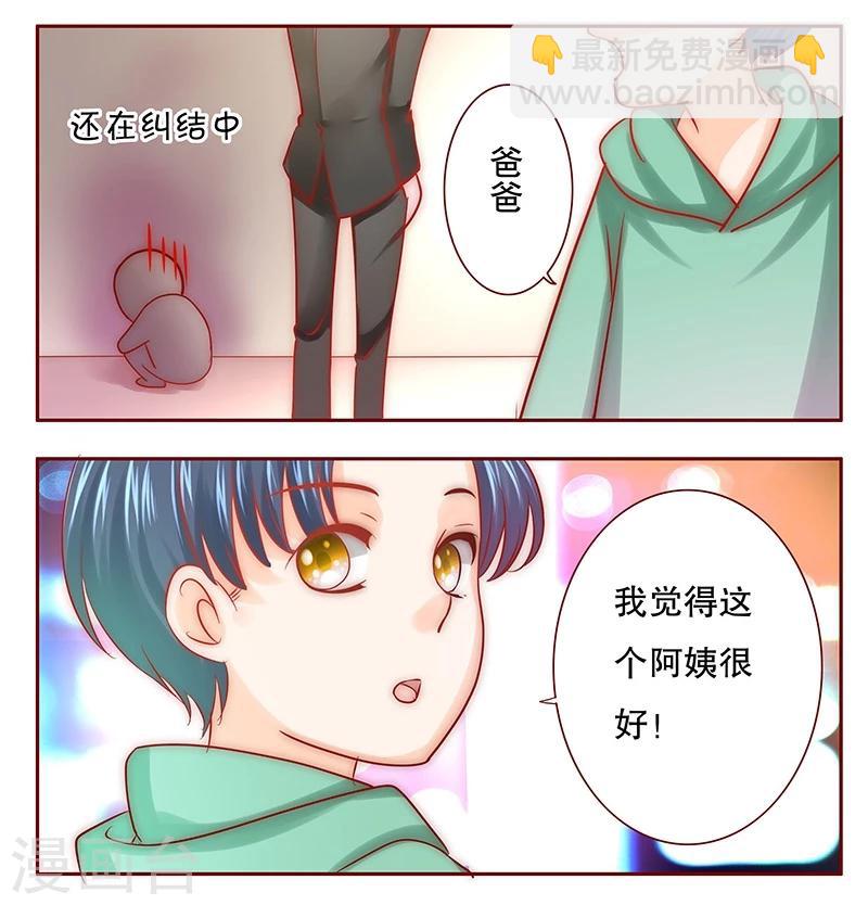 第64话 这个阿姨很好！-第65话