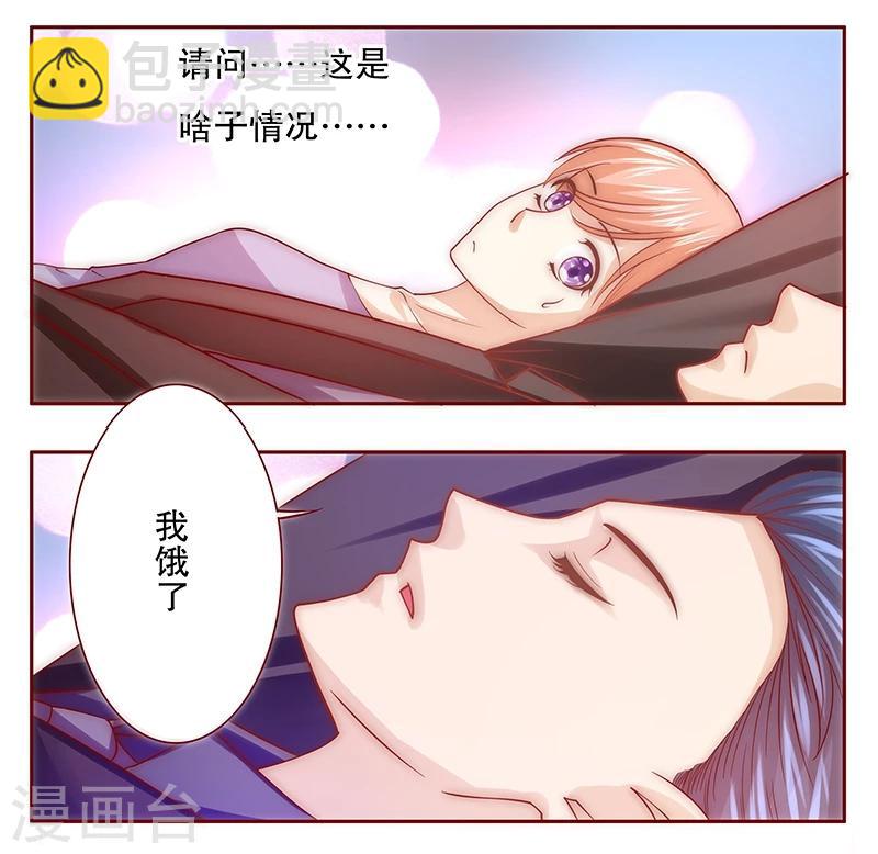 第66话 肚子饿了-第67话