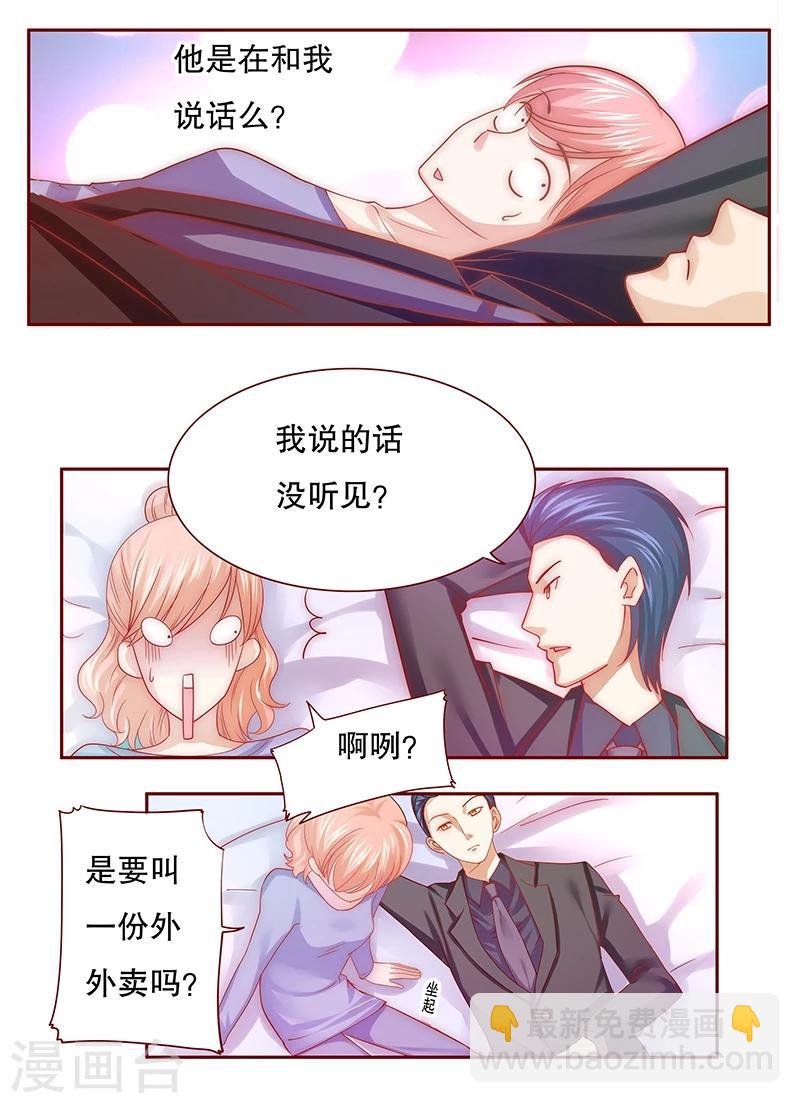 第66话 肚子饿了-第67话