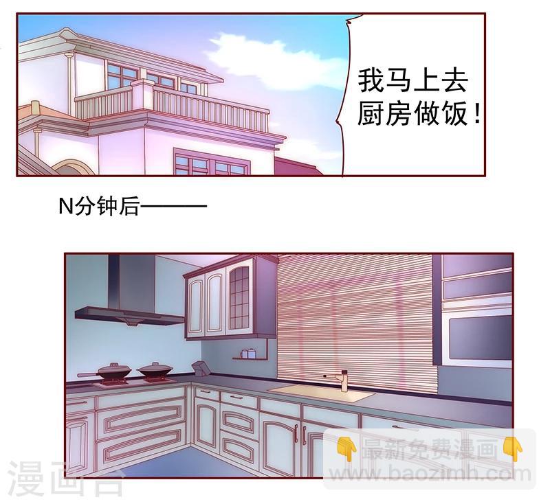 第66话 肚子饿了-第67话