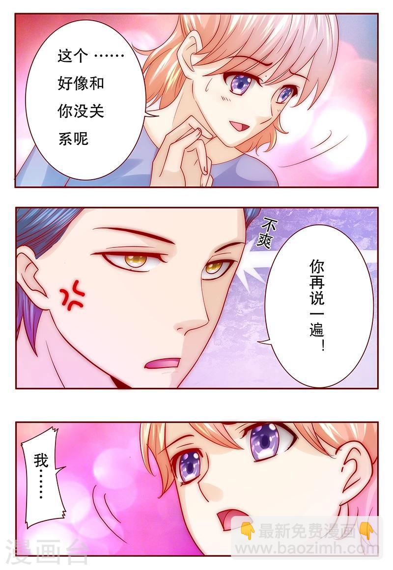 第68话 我儿子怎么办-第69话