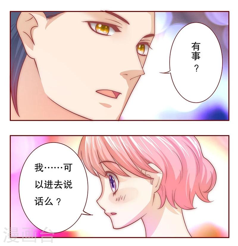 第70话 又要交易？-第71话