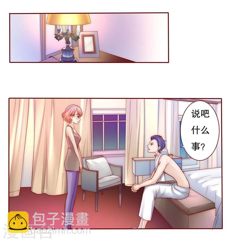 第70话 又要交易？-第71话