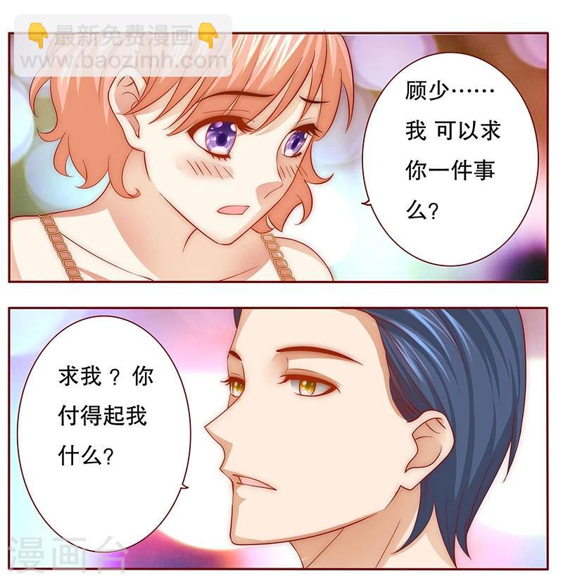 第70话 又要交易？-第71话