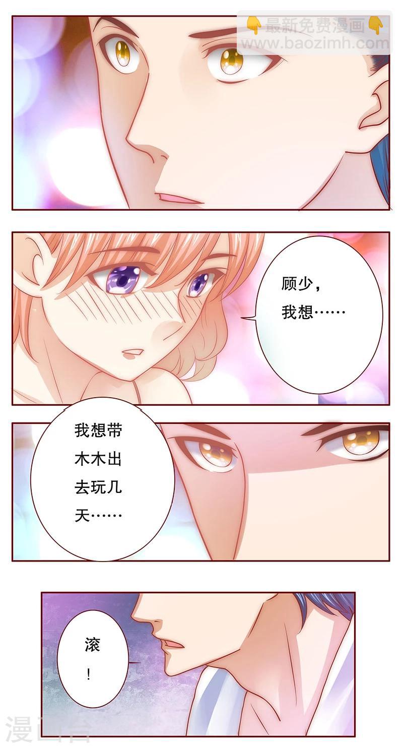 第70话 又要交易？-第71话