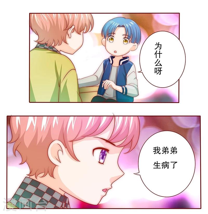 第72话 换装-第73话