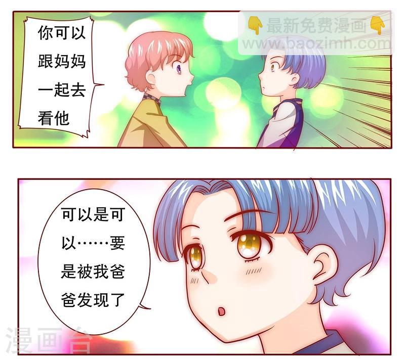 第72话 换装-第73话