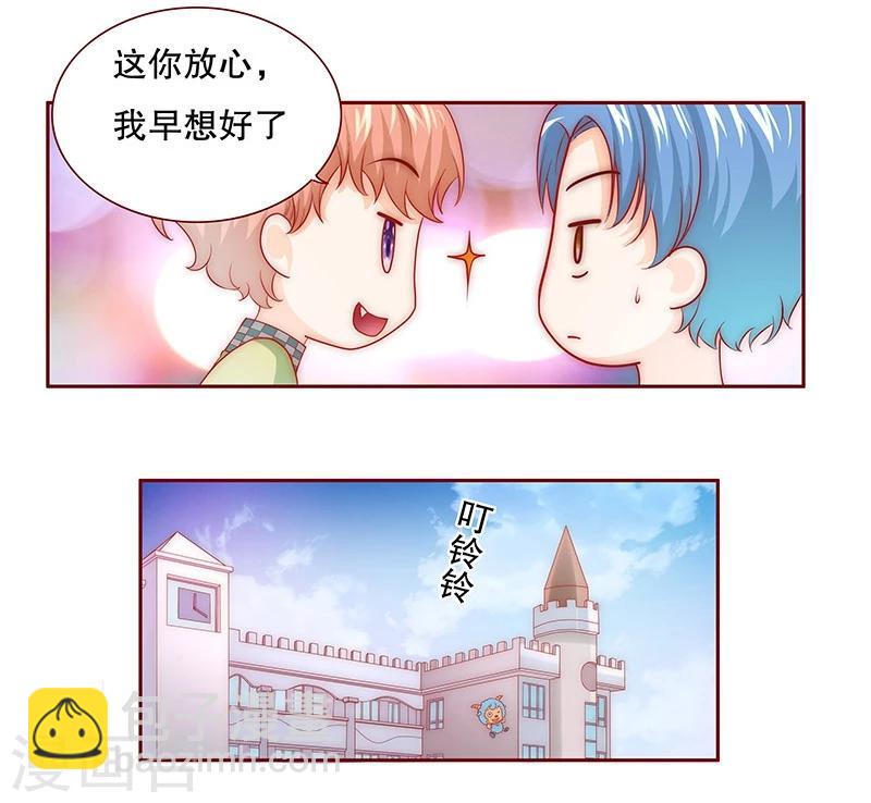 第72话 换装-第73话