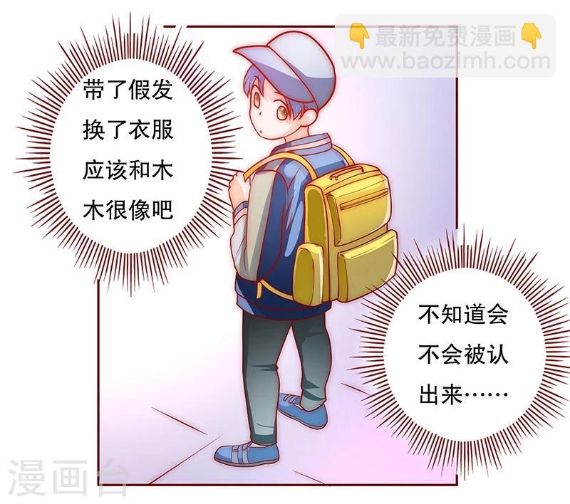 第72话 换装-第73话