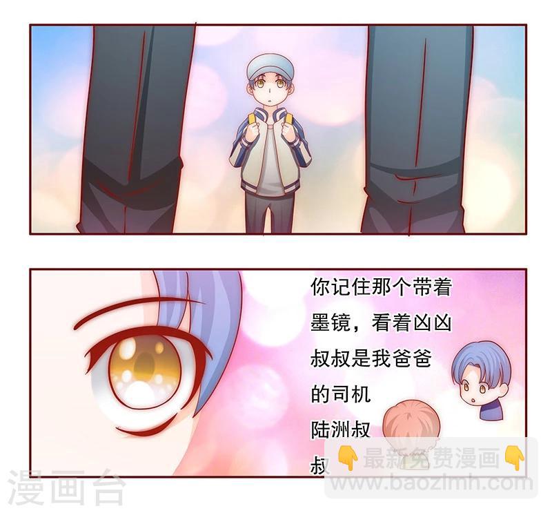 第72话 换装-第73话