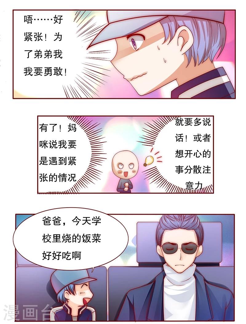 第73话 不好的预感-第75话