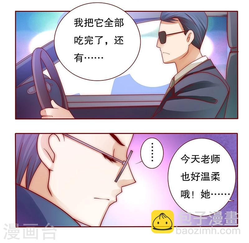 第73话 不好的预感-第75话