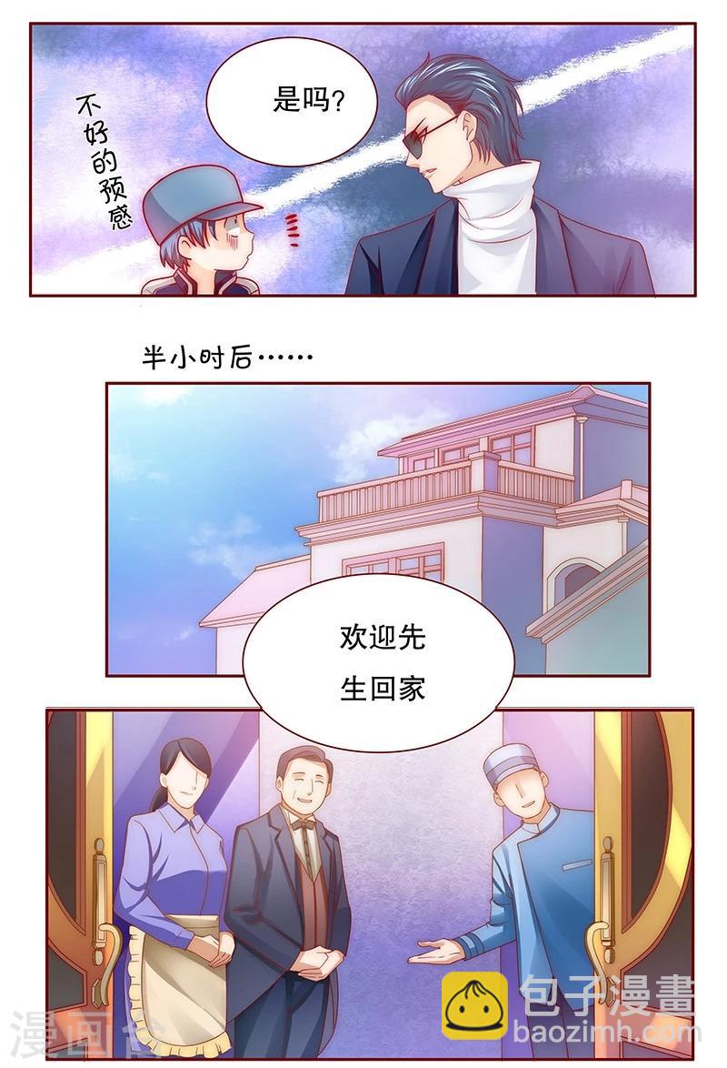 第73话 不好的预感-第75话