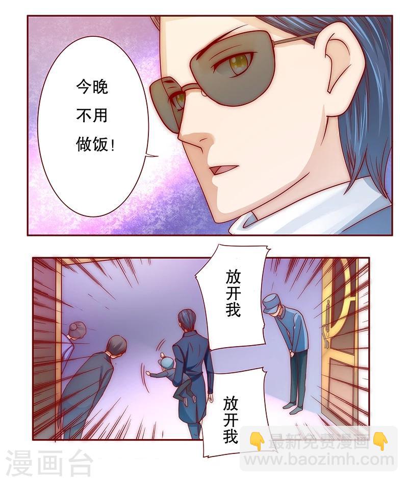 第73话 不好的预感-第75话