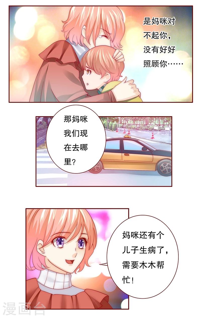 第75话 秘密-第77话