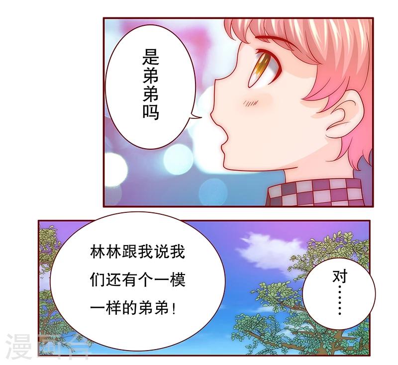 第75话 秘密-第77话