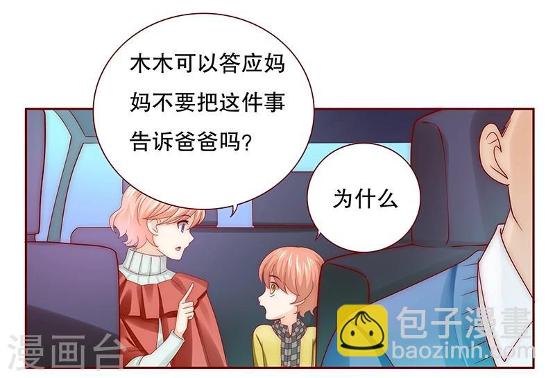 第75话 秘密-第77话