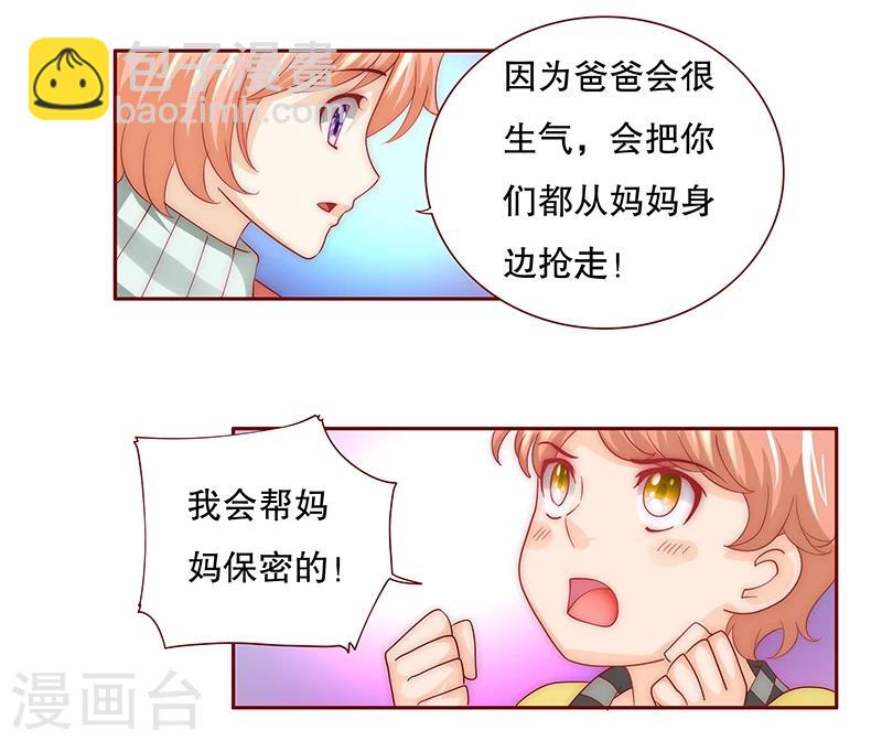 第75话 秘密-第77话