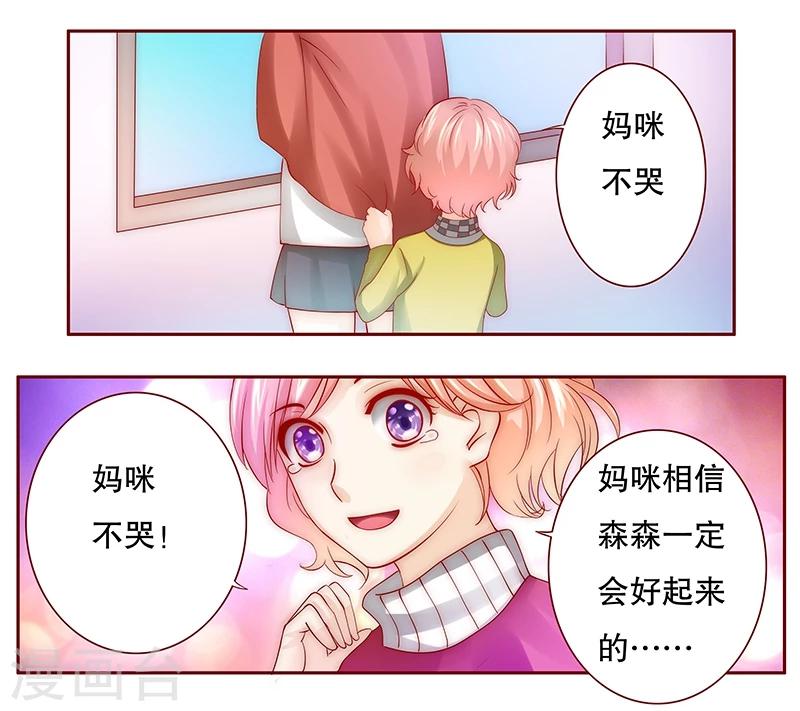 第75话 秘密-第77话