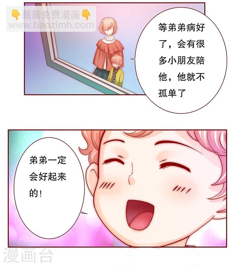 第75话 秘密-第77话