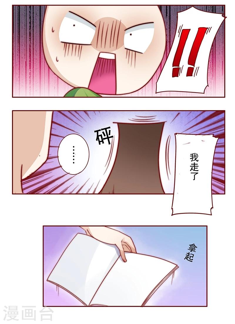 第77话 要暴露了？-第79话