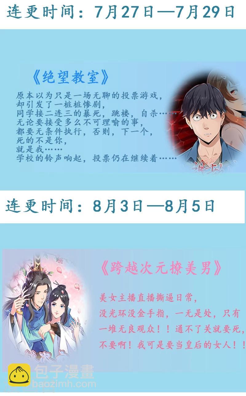 第77话 要暴露了？-第79话