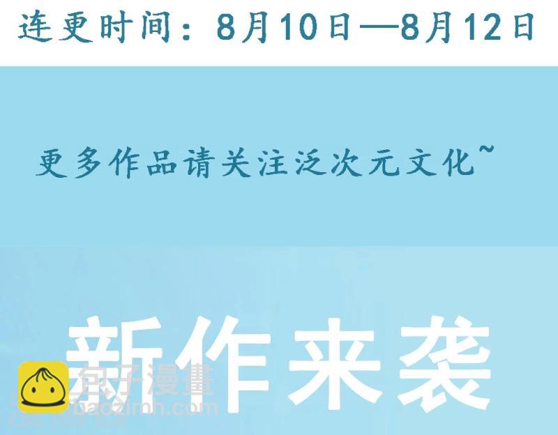 第77话 要暴露了？-第79话