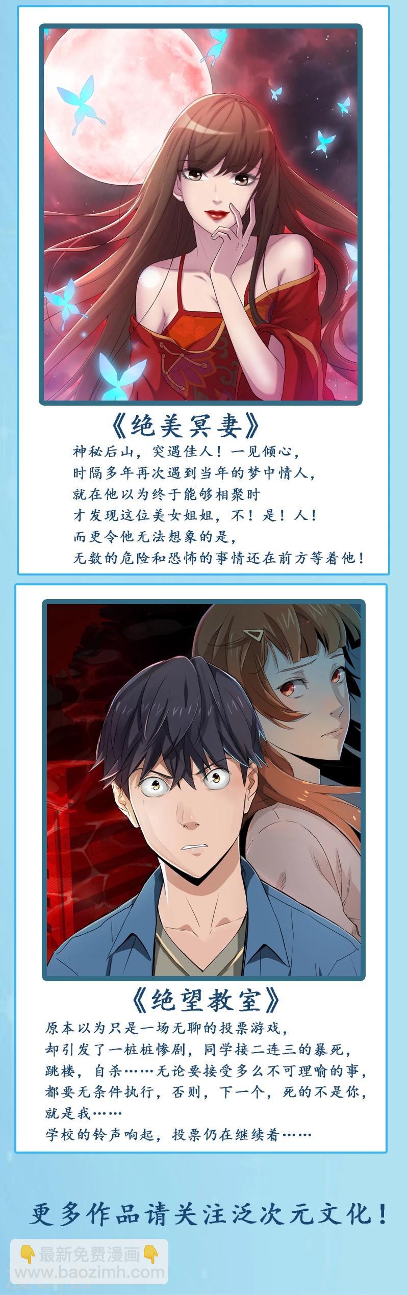 第77话 要暴露了？-第79话