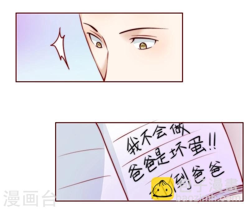 第77话 要暴露了？-第79话