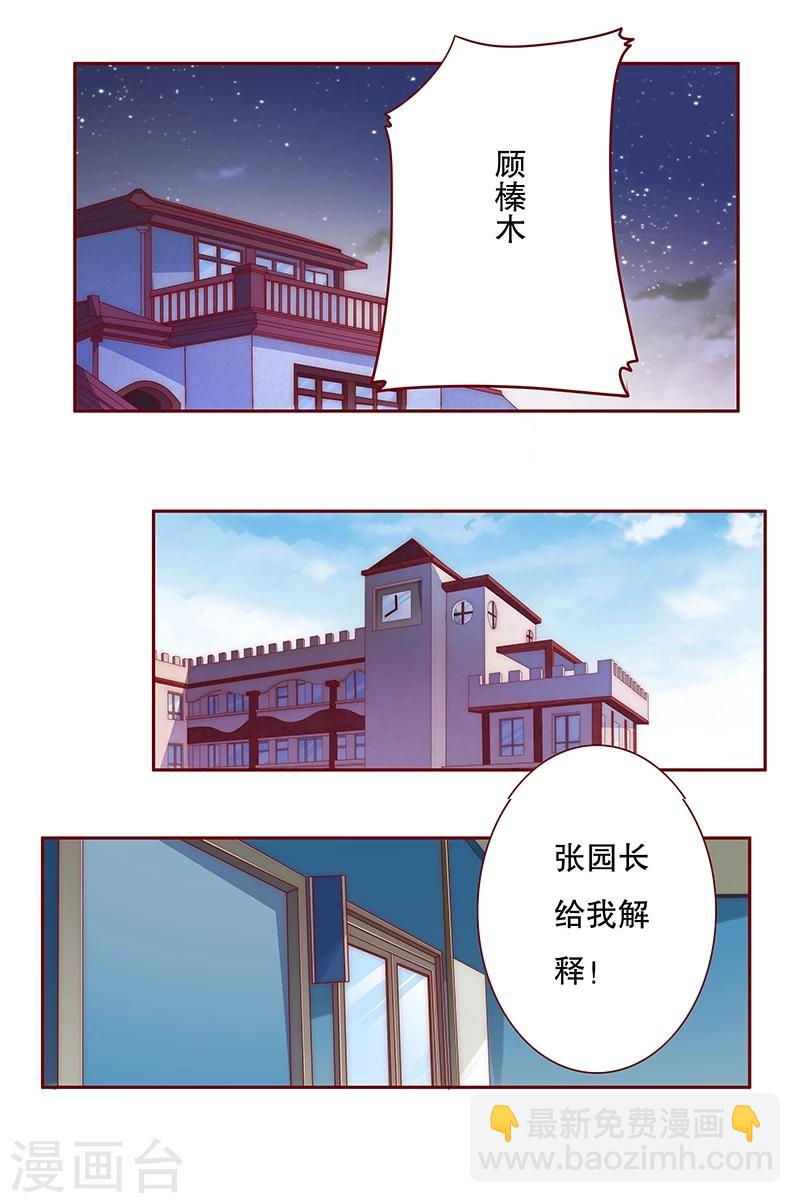 第77话 要暴露了？-第79话