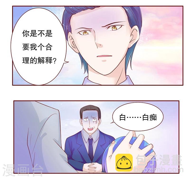 第77话 要暴露了？-第79话
