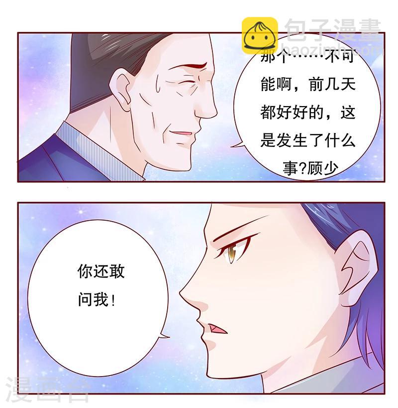 第77话 要暴露了？-第79话