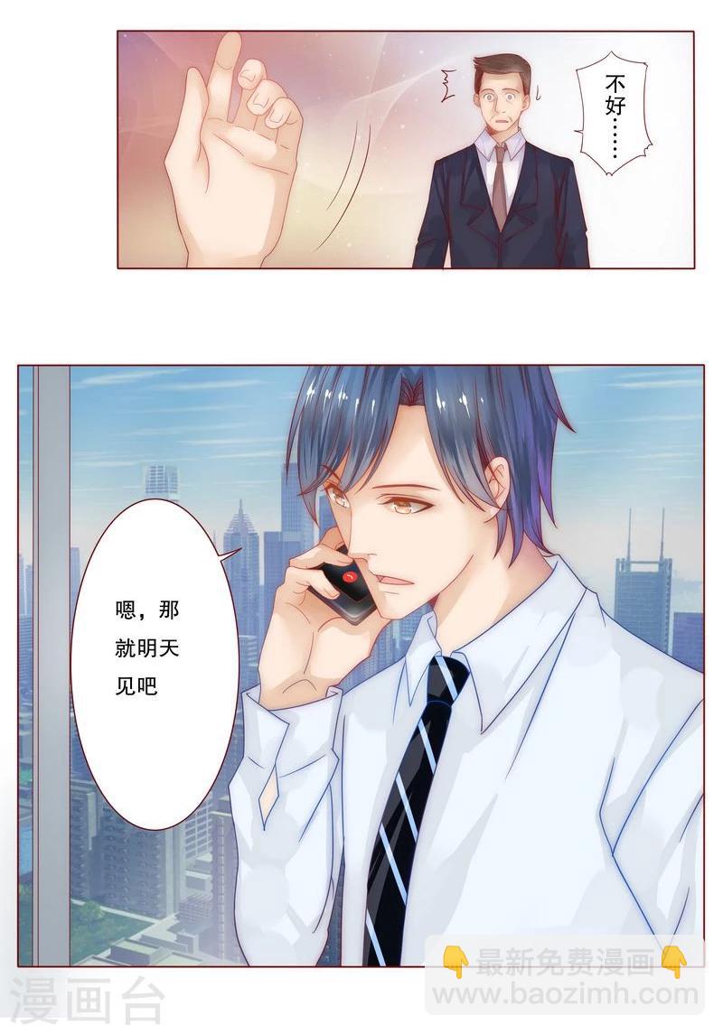 第9话 有病要治！-第9话