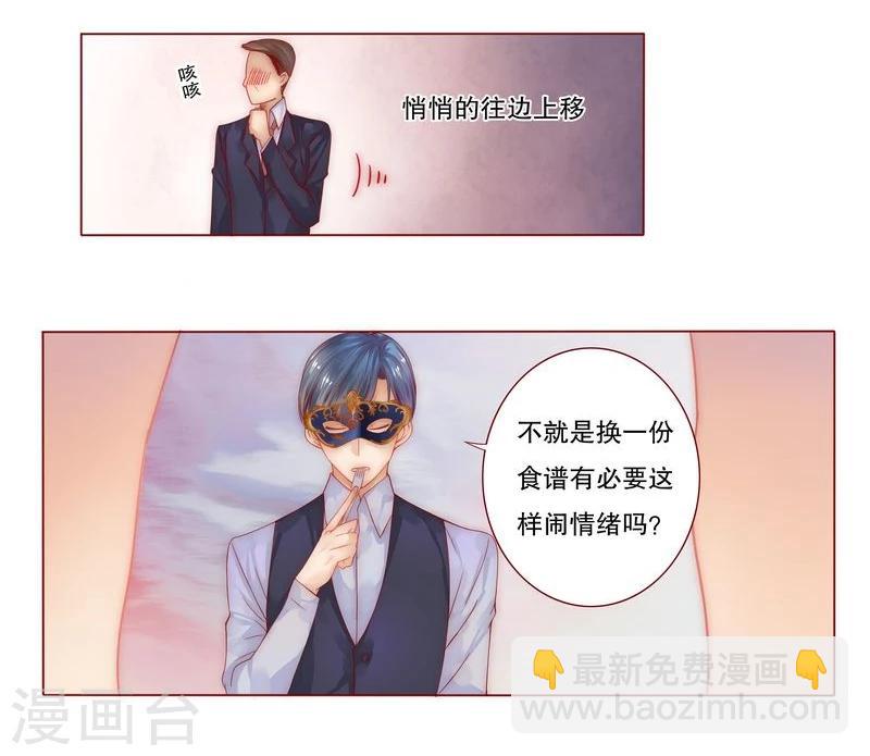 第9话 有病要治！-第9话