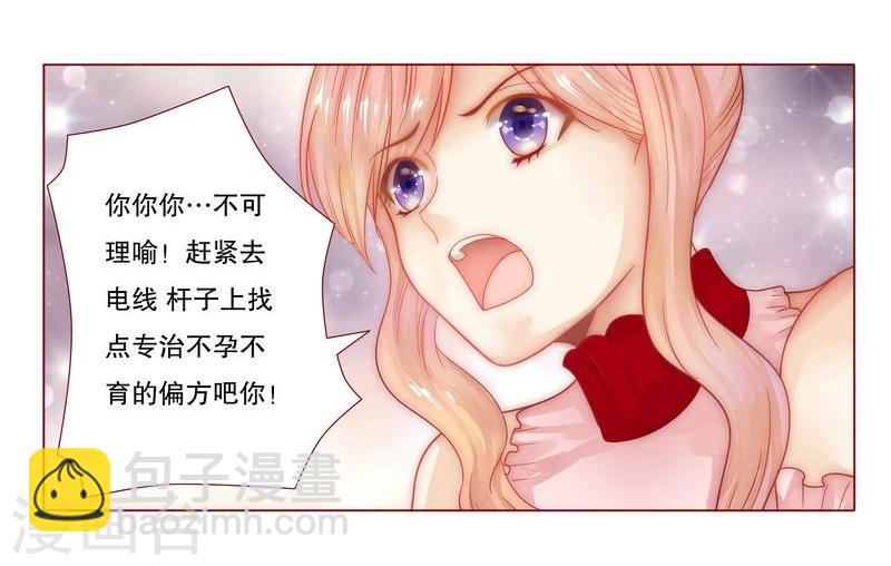 第9话 有病要治！-第9话